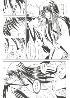 (SUPER21) [Usagizadou (Enu)] Yoarashi (Nurarihyon no Mago) - page 11
