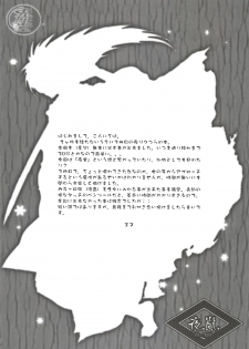 (SUPER21) [Usagizadou (Enu)] Yoarashi (Nurarihyon no Mago) - page 9