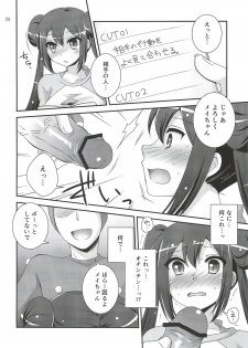 (C82) [ETC X ETC (Hazuki)] movie star (Pokemon) - page 7