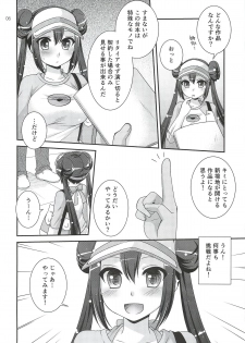 (C82) [ETC X ETC (Hazuki)] movie star (Pokemon) - page 5