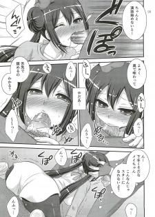 (C82) [ETC X ETC (Hazuki)] movie star (Pokemon) - page 8