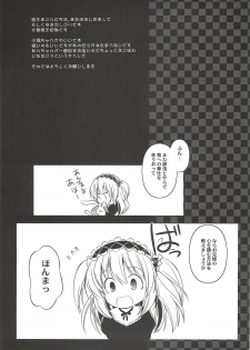 (C81) [Koutetsuryoku Kikaku (Taishin Kokuou Anton)] GN (Boku wa Tomodachi ga Sukunai) - page 3