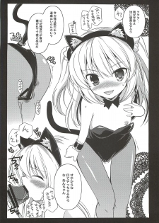 (C81) [Koutetsuryoku Kikaku (Taishin Kokuou Anton)] GN (Boku wa Tomodachi ga Sukunai) - page 16