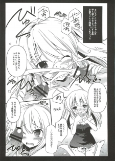 (C81) [Koutetsuryoku Kikaku (Taishin Kokuou Anton)] GN (Boku wa Tomodachi ga Sukunai) - page 4