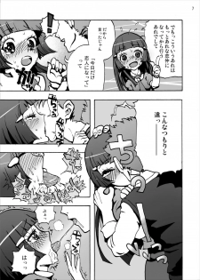 [Studio Nunchaku (Ahiru)] Aoki Reika Nakadashi Beauty (Smile Precure!) [Digital] - page 6