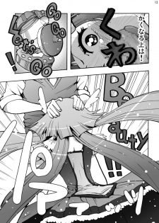 [Studio Nunchaku (Ahiru)] Aoki Reika Nakadashi Beauty (Smile Precure!) [Digital] - page 12