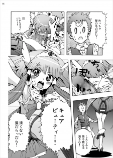 [Studio Nunchaku (Ahiru)] Aoki Reika Nakadashi Beauty (Smile Precure!) [Digital] - page 13