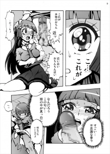 [Studio Nunchaku (Ahiru)] Aoki Reika Nakadashi Beauty (Smile Precure!) [Digital] - page 8