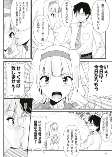 (Ikezu na Anatasama mashi²) [GoldenGoblins (Nekokan)] Fushidara Hime (THE IDOLM@STER) - page 4