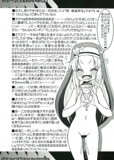 (C81) [CIRCLE ENERGY (Imaki Hitotose)] Sister Maria Sensei no Hachimitsu Jugyou (Boku wa Tomodachi ga Sukunai) - page 20