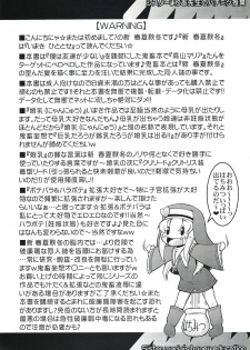 (C81) [CIRCLE ENERGY (Imaki Hitotose)] Sister Maria Sensei no Hachimitsu Jugyou (Boku wa Tomodachi ga Sukunai) - page 3