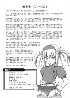 (C79) [.7 (DAWY)] Futanari Santa-chan Duo! [English] =LWB= - page 21