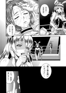 [remora works (Isaki)] FUTACOLO CO -WITCH TRIALS- feat.Karasu VOL.002 (Original) [Digital] - page 3