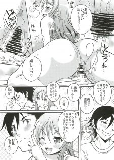 (C79) [Studio Aruta (Kusui Aruta)] Oreimo no Hon (Kari) (Ore no Imouto ga Konna ni Kawaii Wake ga Nai) - page 16