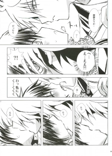 (HaruCC17) [Usagizadou (Enu)] Yaen (Nurarihyon no Mago) - page 8