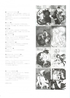 (HaruCC17) [Usagizadou (Enu)] Yaen (Nurarihyon no Mago) - page 29