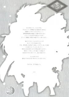 (HaruCC17) [Usagizadou (Enu)] Yaen (Nurarihyon no Mago) - page 5