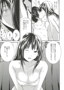 [orz (3u)] Shinaido Max -Shibuya Rin- (THE IDOLM@STER CINDERELLA GIRLS) - page 16