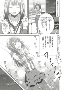 [orz (3u)] Shinaido Max -Shibuya Rin- (THE IDOLM@STER CINDERELLA GIRLS) - page 2