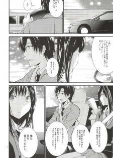 [orz (3u)] Shinaido Max -Shibuya Rin- (THE IDOLM@STER CINDERELLA GIRLS) - page 3