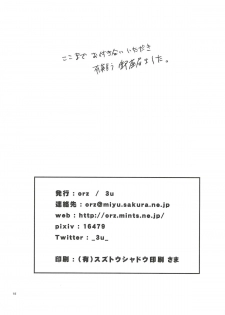 [orz (3u)] Shinaido Max -Shibuya Rin- (THE IDOLM@STER CINDERELLA GIRLS) - page 17