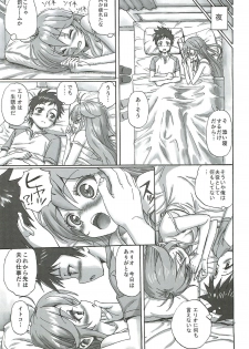 (C81) [Majipan! (tyuda, Amano Tomomichi)] Denpa Onna (Denpa Onna to Seishun Otoko) - page 4