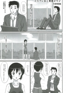 (C81) [Majipan! (tyuda, Amano Tomomichi)] Denpa Onna (Denpa Onna to Seishun Otoko) - page 14