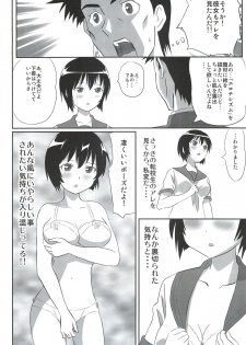 (C81) [Majipan! (tyuda, Amano Tomomichi)] Denpa Onna (Denpa Onna to Seishun Otoko) - page 21