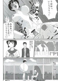 (C81) [Majipan! (tyuda, Amano Tomomichi)] Denpa Onna (Denpa Onna to Seishun Otoko) - page 27
