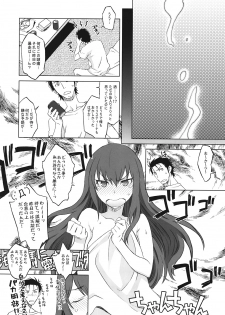 (C81) [Wagamama Dou (Syowmaru, NIO)] Sitainsu;Kedo (Steins;Gate) - page 21