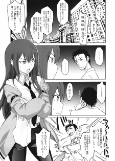 (C81) [Wagamama Dou (Syowmaru, NIO)] Sitainsu;Kedo (Steins;Gate) - page 6