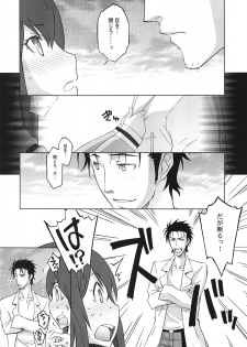 (C82) [Wagamama Dou (Syowmaru, NIO)] Sitainsu;Kedo 03 (Steins;Gate) - page 7