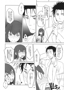 (C82) [Wagamama Dou (Syowmaru, NIO)] Sitainsu;Kedo 03 (Steins;Gate) - page 11