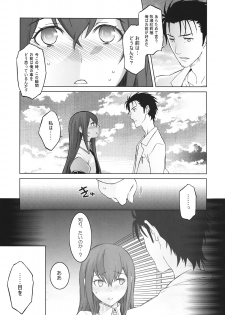 (C82) [Wagamama Dou (Syowmaru, NIO)] Sitainsu;Kedo 03 (Steins;Gate) - page 6