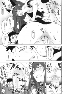 (C82) [Wagamama Dou (Syowmaru, NIO)] Sitainsu;Kedo 04 (Steins;Gate) - page 14