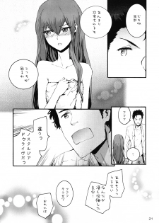 (C80) [furuike (Sumiya)] Sekaisen o Koetara Christina to Jigo datta degozaru (Steins;Gate) - page 22