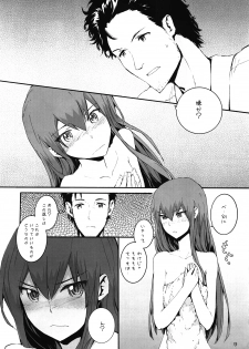 (C80) [furuike (Sumiya)] Sekaisen o Koetara Christina to Jigo datta degozaru (Steins;Gate) - page 10