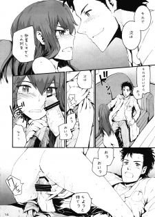 (C80) [furuike (Sumiya)] Sekaisen o Koetara Christina to Jigo datta degozaru (Steins;Gate) - page 15