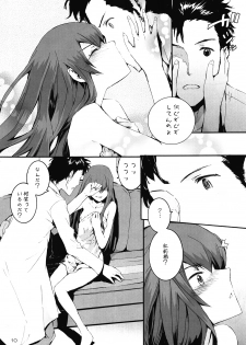 (C80) [furuike (Sumiya)] Sekaisen o Koetara Christina to Jigo datta degozaru (Steins;Gate) - page 11