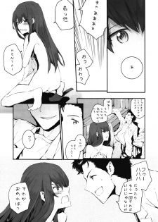 (C80) [furuike (Sumiya)] Sekaisen o Koetara Christina to Jigo datta degozaru (Steins;Gate) - page 9