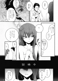 (C80) [furuike (Sumiya)] Sekaisen o Koetara Christina to Jigo datta degozaru (Steins;Gate) - page 7