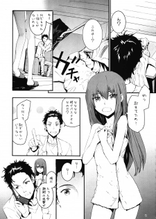 (C80) [furuike (Sumiya)] Sekaisen o Koetara Christina to Jigo datta degozaru (Steins;Gate) - page 6