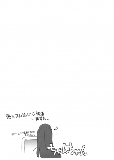 (C81) [Wagamama Dou (Syowmaru, NIO)] Sitainsu;Kedo 02 (Steins;Gate) - page 18