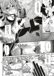 (C82) [Metaneko (Aotsu Umihito)] Koyoi wa Waga Yami e Michibikou (Konban wa Nani Shitemo Iidesuyo) (THE IDOLM@STER CINDERELLA GIRLS) - page 10