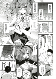 (C82) [Metaneko (Aotsu Umihito)] Koyoi wa Waga Yami e Michibikou (Konban wa Nani Shitemo Iidesuyo) (THE IDOLM@STER CINDERELLA GIRLS) - page 3