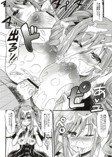 (C82) [Metaneko (Aotsu Umihito)] Koyoi wa Waga Yami e Michibikou (Konban wa Nani Shitemo Iidesuyo) (THE IDOLM@STER CINDERELLA GIRLS) - page 6