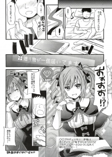 (C82) [Metaneko (Aotsu Umihito)] Koyoi wa Waga Yami e Michibikou (Konban wa Nani Shitemo Iidesuyo) (THE IDOLM@STER CINDERELLA GIRLS) - page 12