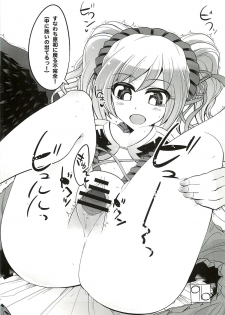 (C82) [Metaneko (Aotsu Umihito)] Koyoi wa Waga Yami e Michibikou (Konban wa Nani Shitemo Iidesuyo) (THE IDOLM@STER CINDERELLA GIRLS) - page 17