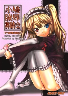 (C82) [Kubotaya (Kubota Chihiro)] Kobato Ryoujoku Butoukai -Uchi wa Rusuban ga Dekinai- (Boku wa Tomodachi ga Sukunai) - page 1