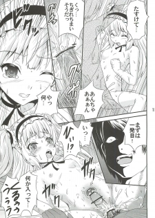(C82) [Kubotaya (Kubota Chihiro)] Kobato Ryoujoku Butoukai -Uchi wa Rusuban ga Dekinai- (Boku wa Tomodachi ga Sukunai) - page 14